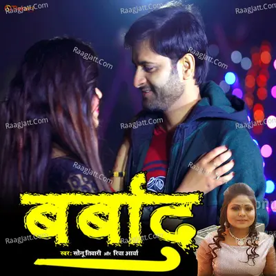 Barbad Cover