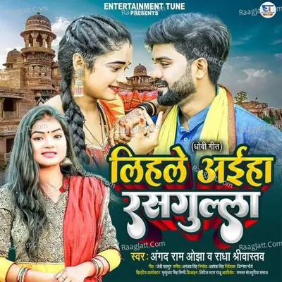 Lihale Aiha Rasgulla Cover