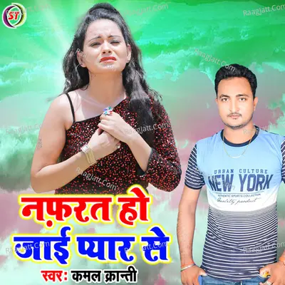 Kamal Kranti Image