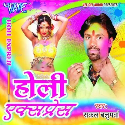 Holi Express Poster