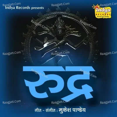 Rudra - Manoj Tiwari Mridul