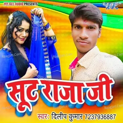 Suit Raja Ji - Dilip Kumar
