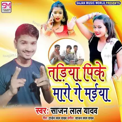 Tadiya Pike Maro Ge Maiya Cover