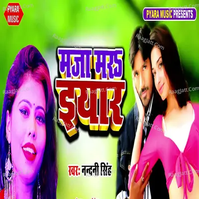Maja Mara Iyaar Cover