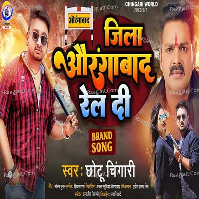 Jila Aurangabad Rel Di Cover