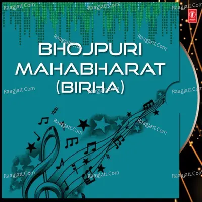 Bhojpuri Mahabharat - Sathi