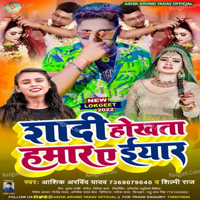 Shadi Hokhata Hamar A Yaar