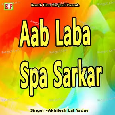 Akhilesh Lal Yadav , Swara Yadav Cover