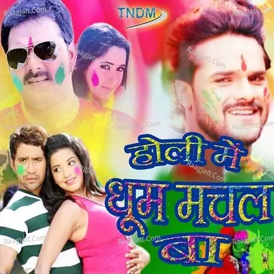 Holi Mein Dhoom Machal Ba Poster
