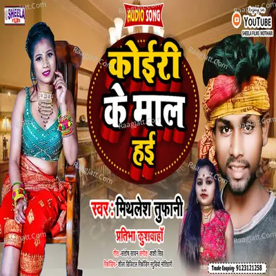 Koiri Ke Maal Hiya