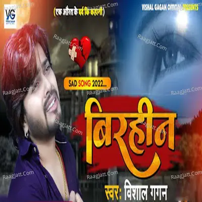 Birahin Cover