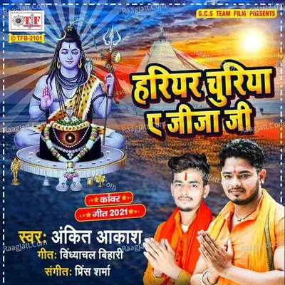 Hariyar Chudiya Ae Jeeja Ji Cover