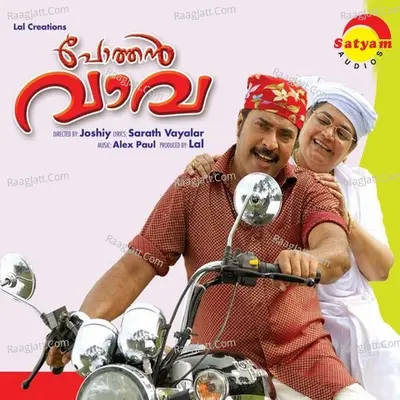 Pothen Vava - M G Sreekumar