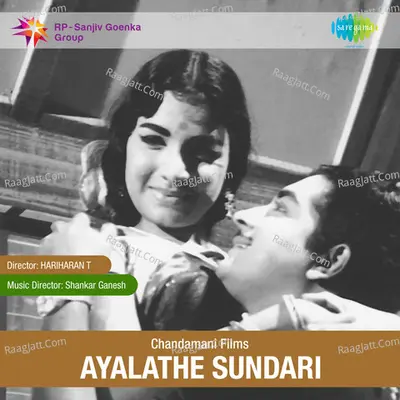 Ayalathe Sundari Poster