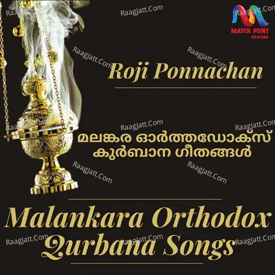Malankara Orthodox Qurbana Songs Poster