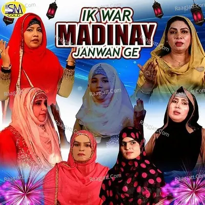 Ik War Madinay Janwan Ge Poster