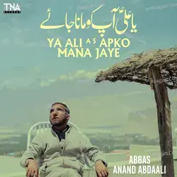Ya Ali A S Apko Mana Jaye - Single