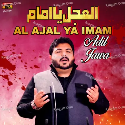 Al Ajal Ya Imam - Single Cover