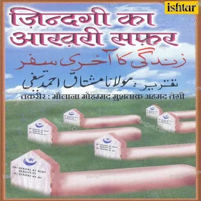 Zindagi Ka Aakhri Safar Poster