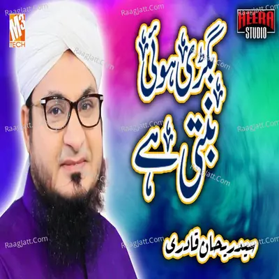 Bigri Hui Banti Hai - Single