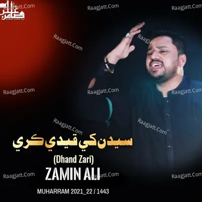 Syedan Khay Qaidi Kare