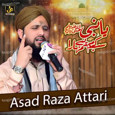 Ya Nabi Sub Karam Hai Tumhara - Single