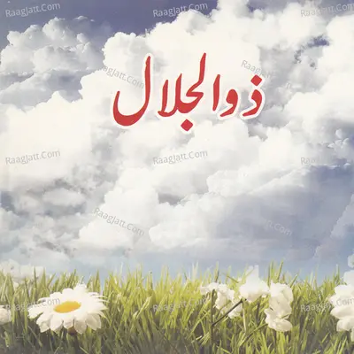 Zul Jalal Poster