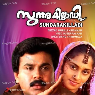 Sundarakilladi Poster