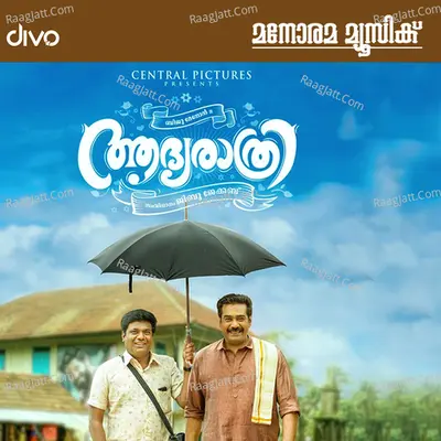 Aadya Rathri Poster