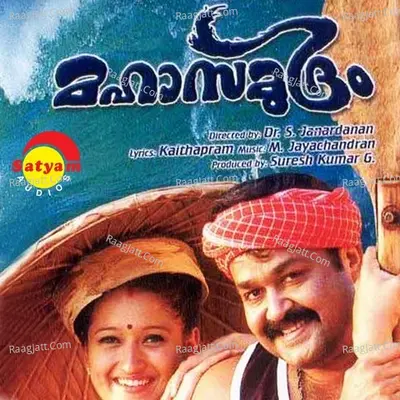 Mahasamudram Poster