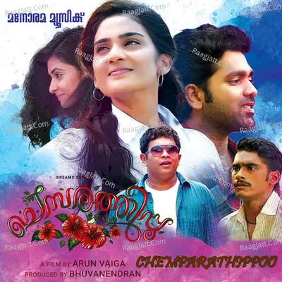 Chemparathippoo - A.R.Raakesh