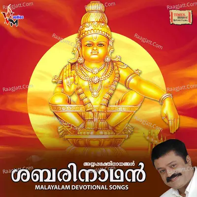 Sabari Nathan Poster