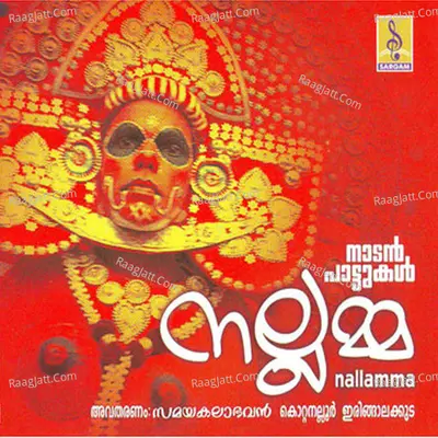 Nallamma Nadan Pattukkal Poster