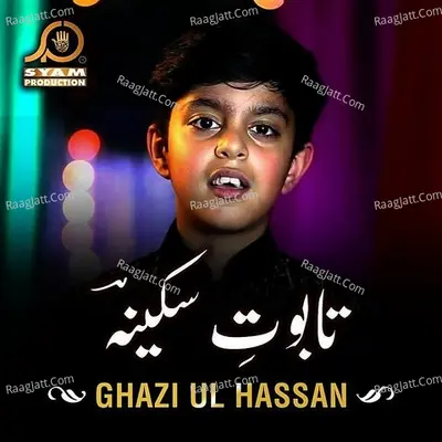 Taboot E Sakina - Ghazi Ul Hassan