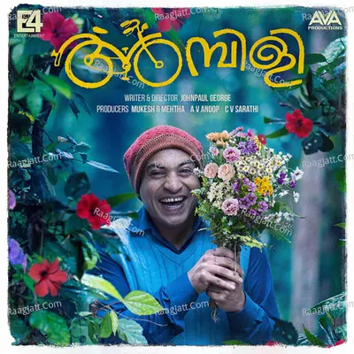 Ambili Poster
