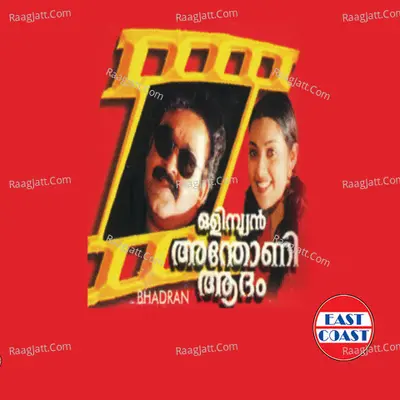 Oliympian Anthony Adam - K J Yesudas