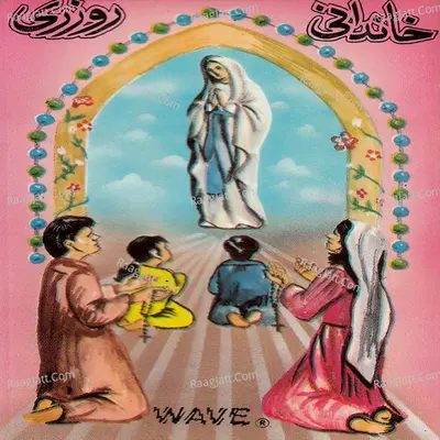Khandani Rosary Poster