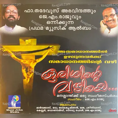 Kurishintae Vazhiyae Poster