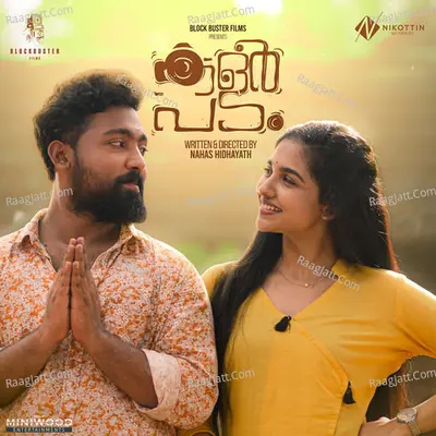 Colour Padam (Original Motion Picture Soundtrack) - Vineeth Sreenivasan