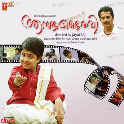 Aananda Bhairavi Poster