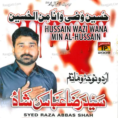 Hussain Wazi Wana Min Al Hussain 2009 - 10 Poster