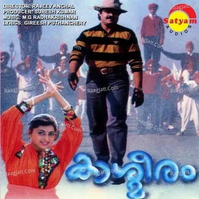 Kaashmeeram - Murali