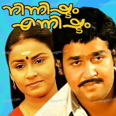 Ninnishtam Ennishtam - K J Yesudas