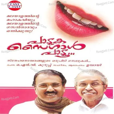 Paduka Saigal Padoo - Umbayee