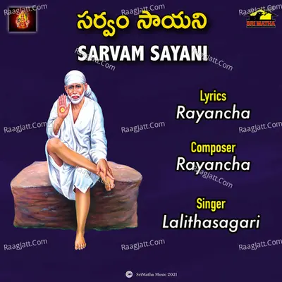SARVAM SAYANI Cover