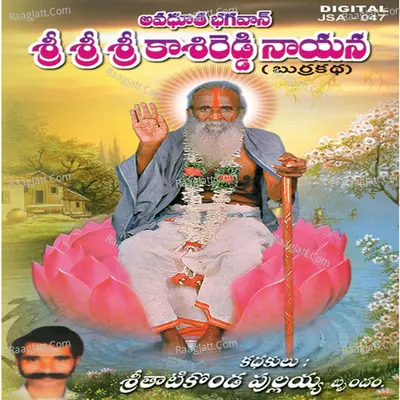 Aavadhootha Bhagavan Sri Sri Sri Kaasireddy Nayana - T. Pullayya