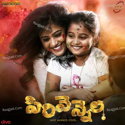 Sirivennela Poster