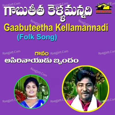 Gabuteetha Kellamannadi Cover