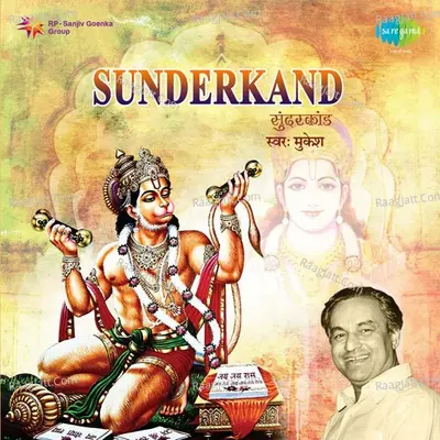 Sunderkhand Poster
