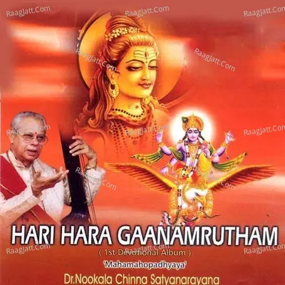 Hari Hara Gaanamrutham - Dr.Nookala Chinna Satyanarayana